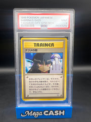 PSA 9 JPN SABRINA’S GAZE