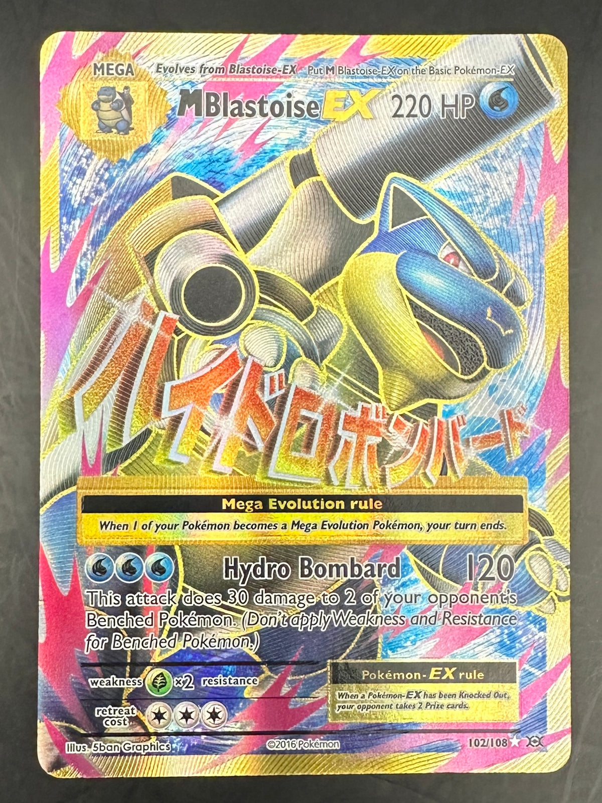 Mega Blastoise EX - XY Evolutions