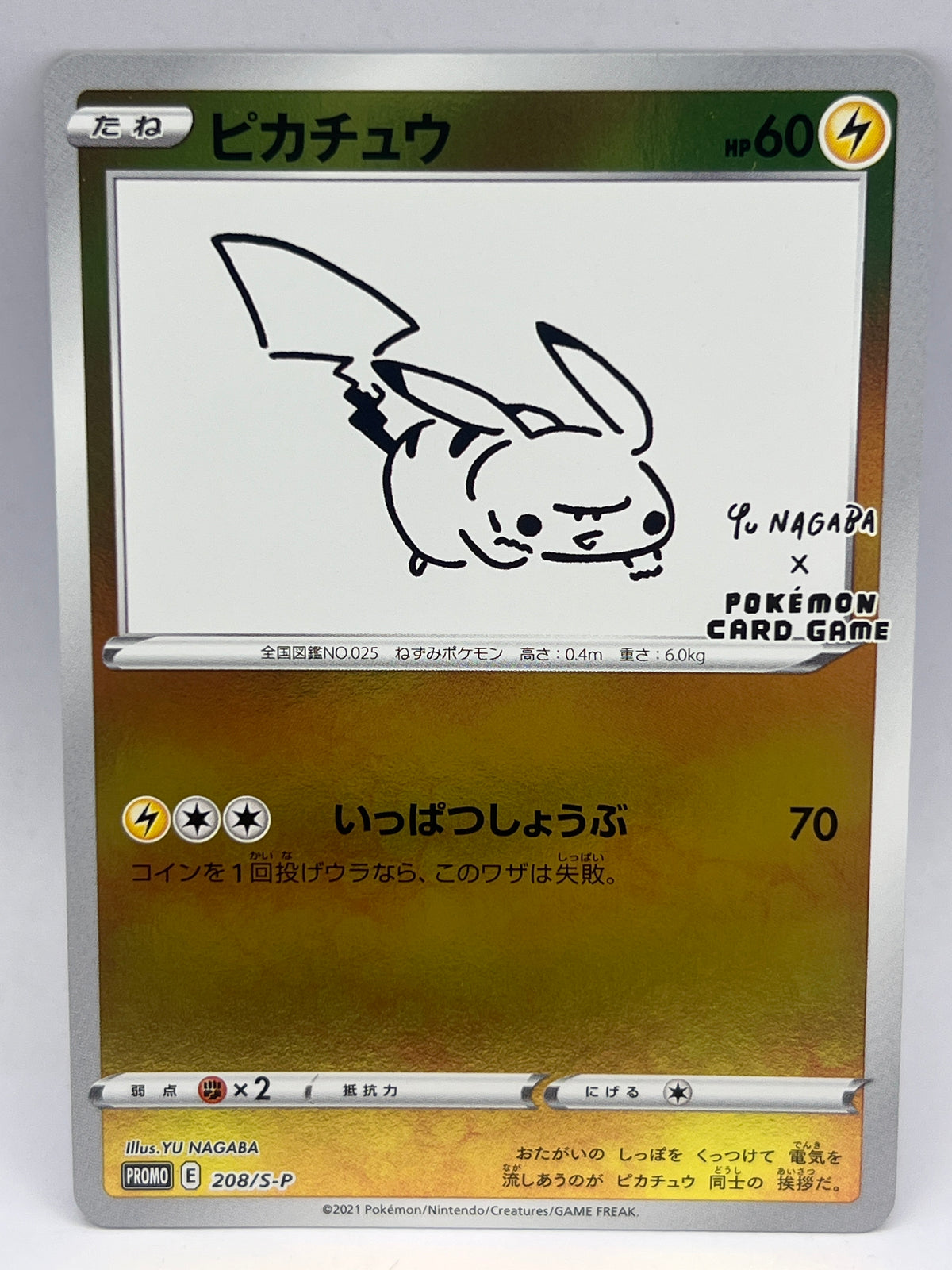 Pokemon Yu Nagaba Pikachu 208/S-P