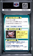 Pokemon PSA 8 Gengar Promo Foul Meiji Japanese