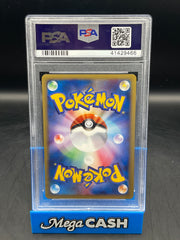 PSA 10 JPN FLAREON PROMO TRAINERS MAGAZINE VOL 14