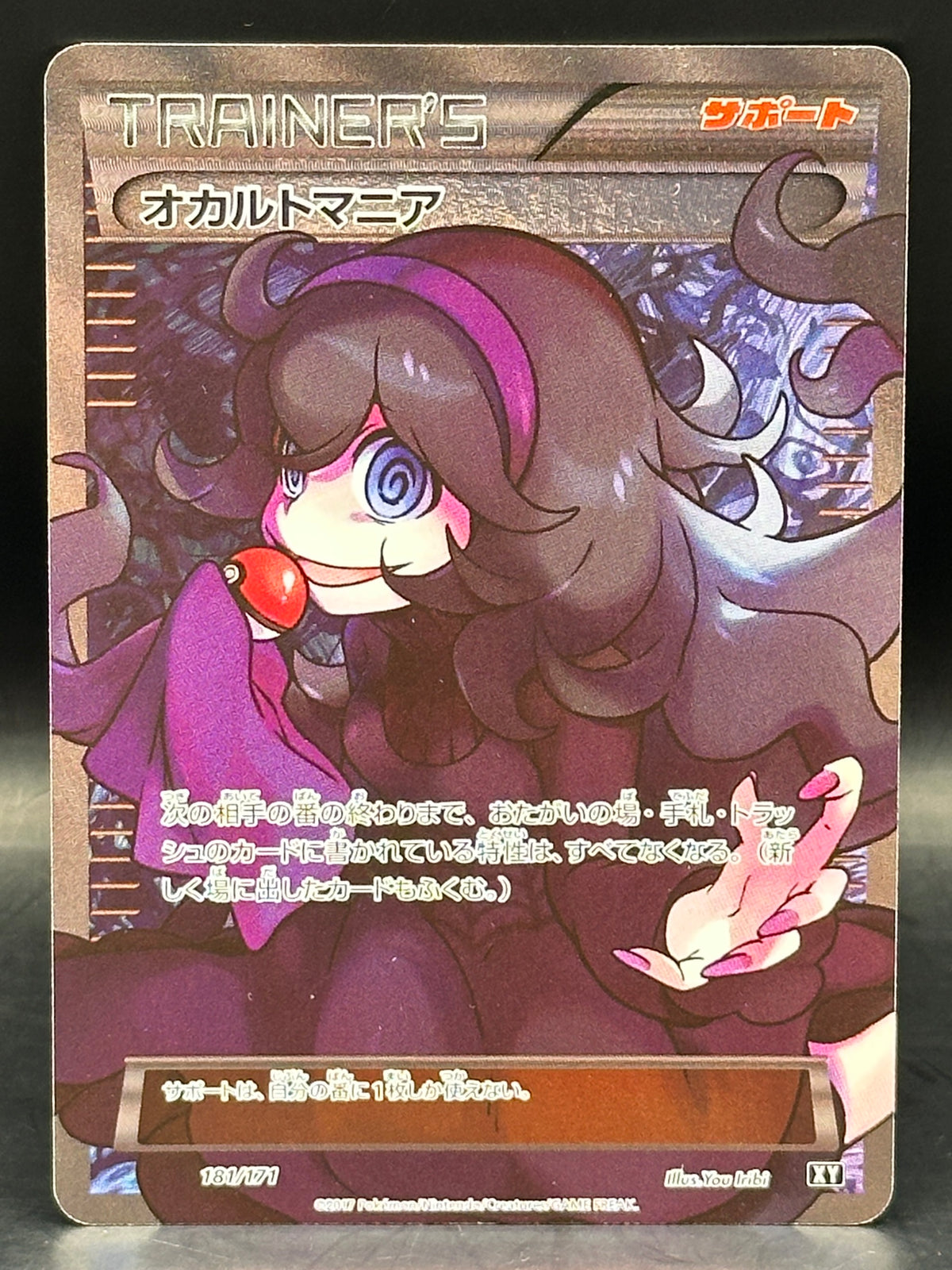 Hex Maniac - Best Of XY - 181/171