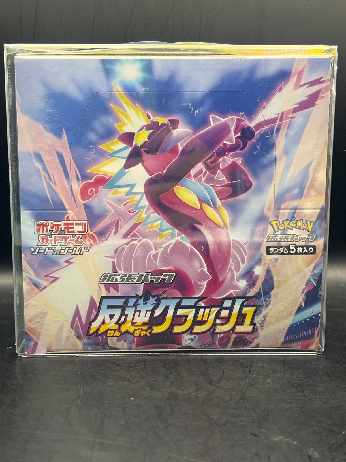 Japanese  Booster Box Rebellion Crash S2