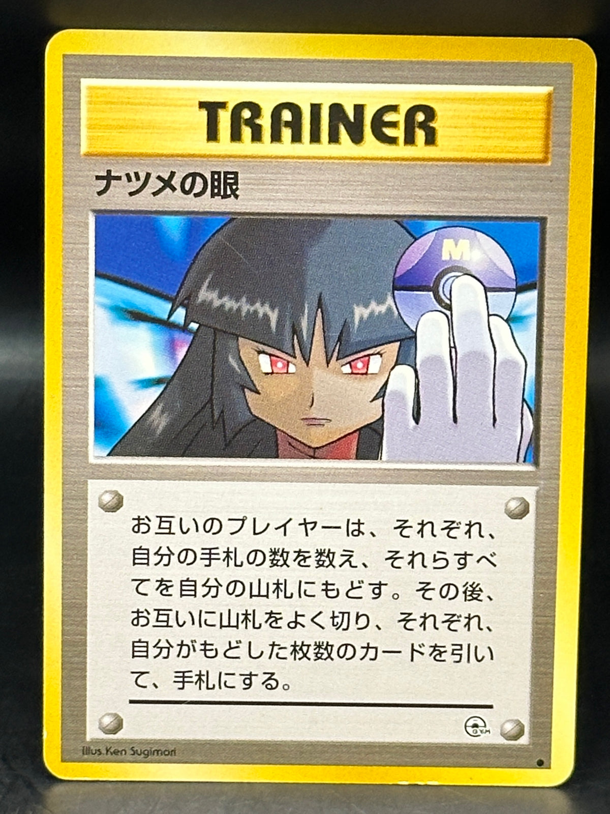 Sabrina’s Gaze - Japanese Gym Expansion 2