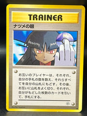 Sabrina’s Gaze - Japanese Gym Expansion 2