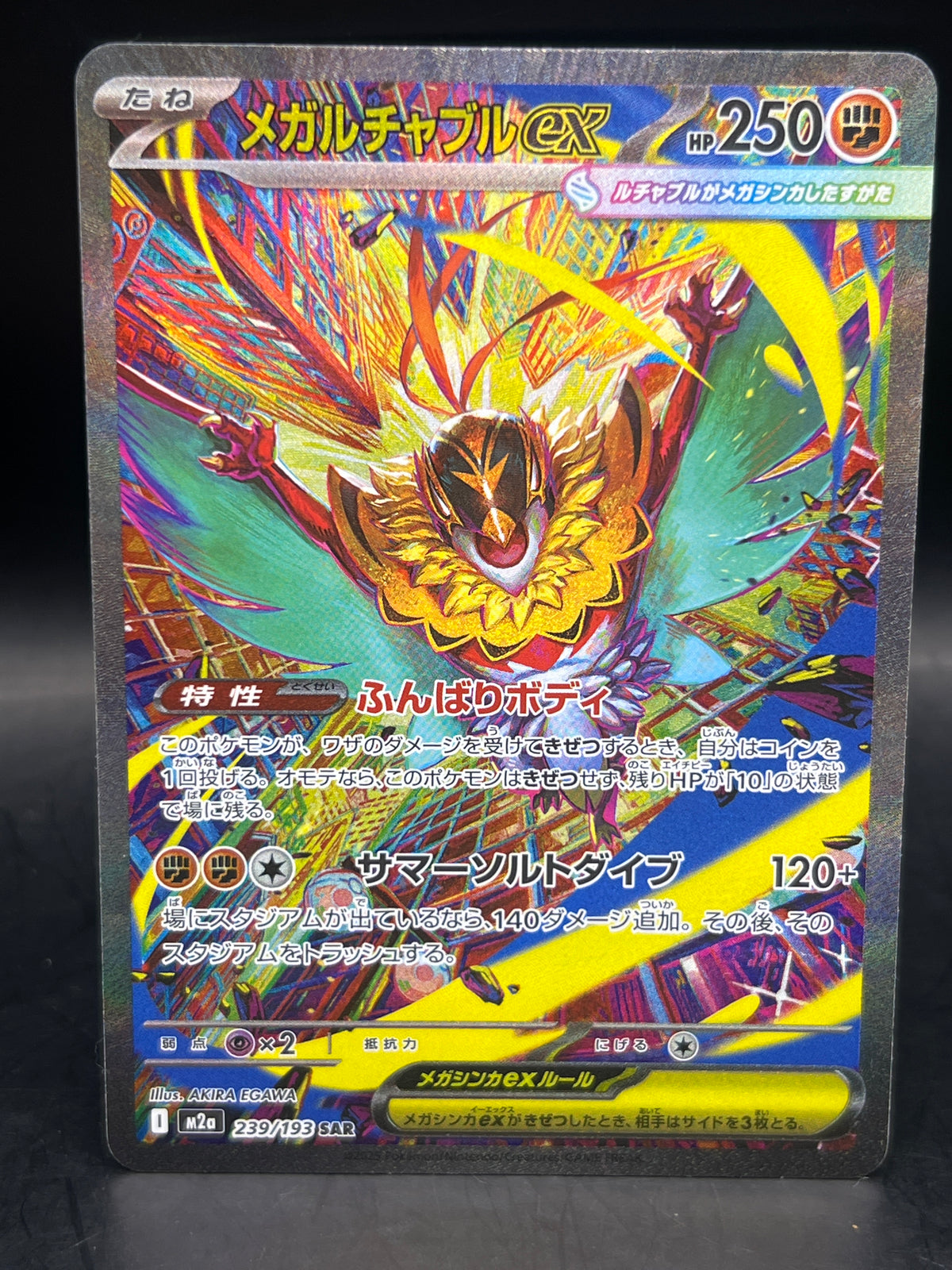 Mega Hawlucha SAR 239/193 Mega Dream