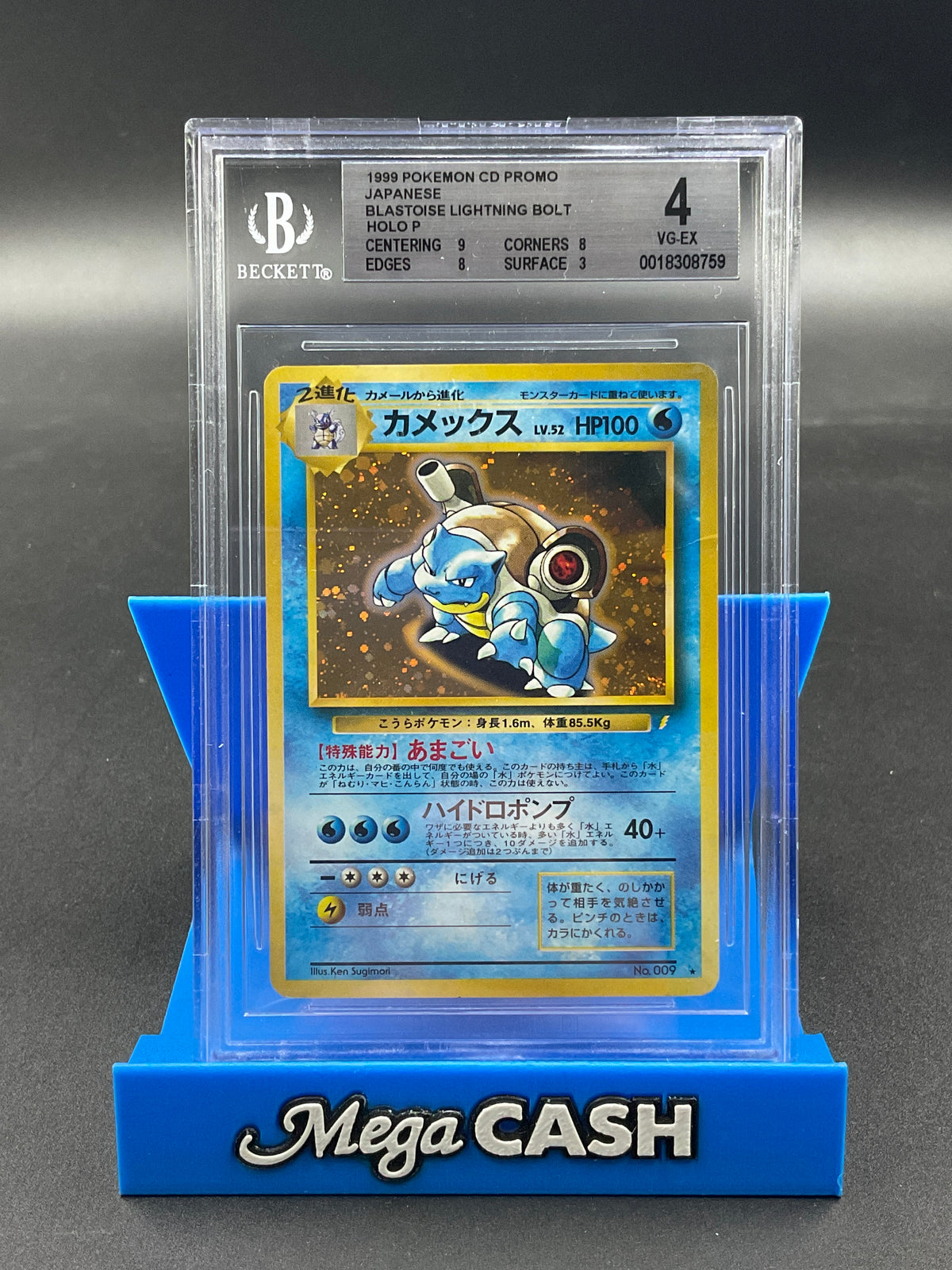 BGS 4 Japanese Blastoise ￼Holo CD Promo