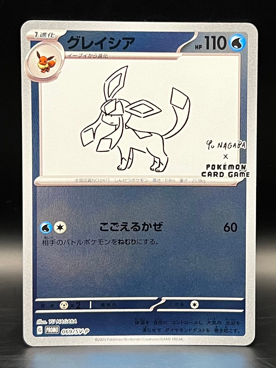 Glaceon - Yu Nagaba Promo