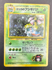 Erika’s Venusaur - Gym Challenge