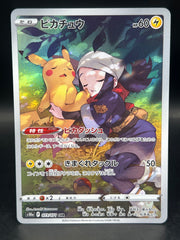 Pikachu 073/071 Dark Phantasma Japanese