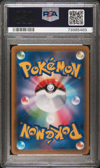 Pokemon - PSA 8 JP Espeon Vmax 189/S-P Eevee Heroes Eevee's Set