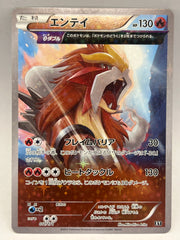 Pokémon - Entei 011/171 Best Of XY Japanese