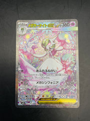 MEGA GARDVOIR EX SAR JAPANESE MEGA SYMPHONIA 087\063