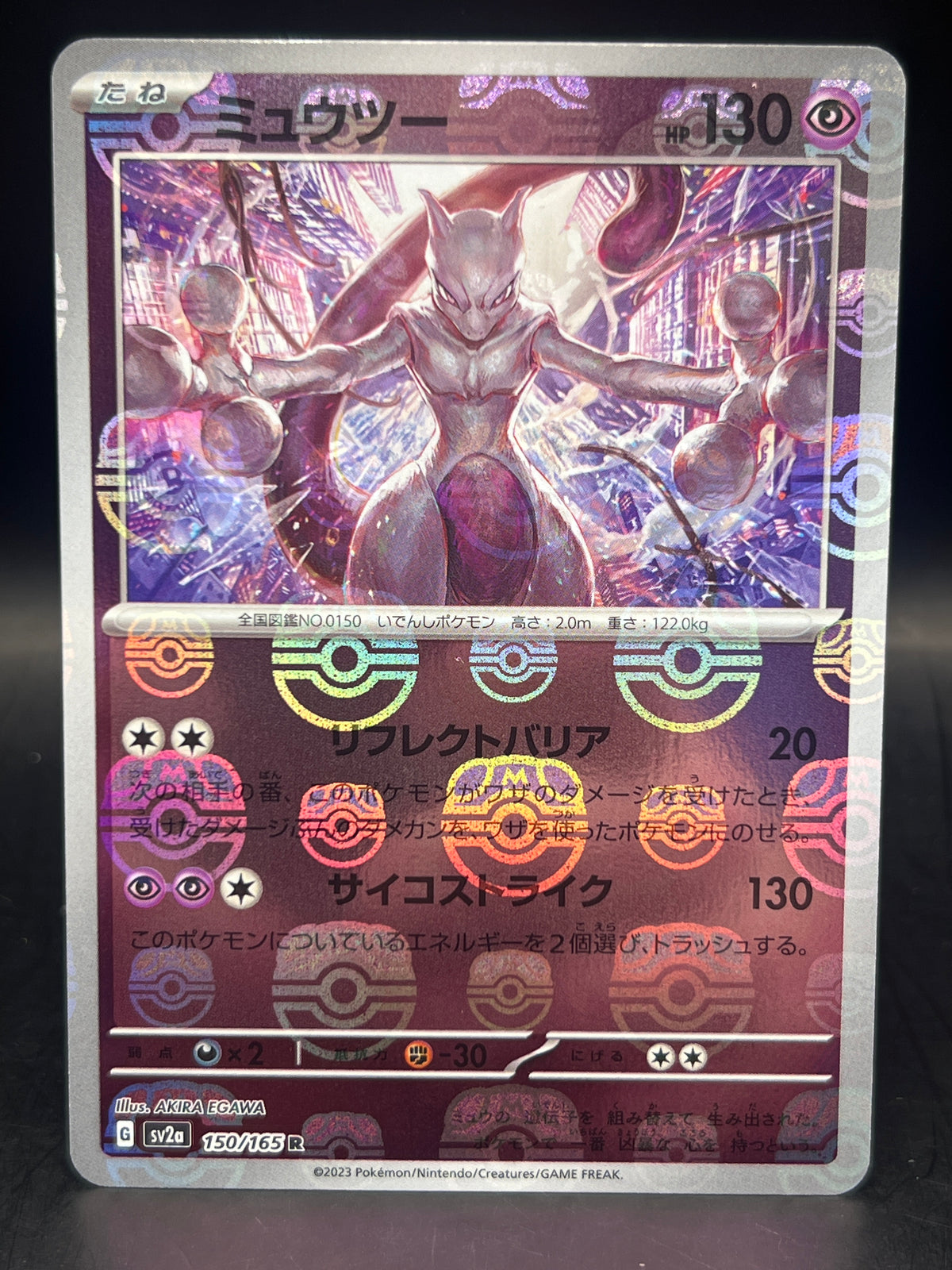 Mewtwo Masterball 150/165 Jpn 151