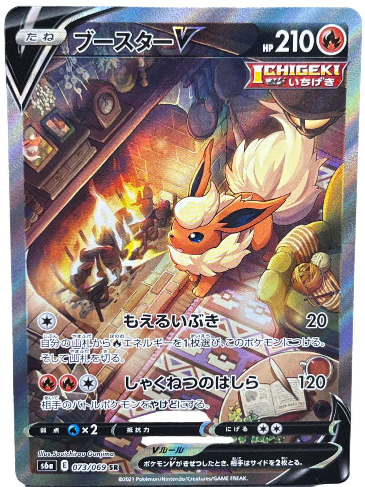 Pokémon - Flareon V 073/069 (JPN)
