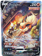 Pokémon - Flareon V 073/069 (JPN)