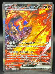 Team Rocket’s Moltres EX - Glory Of Team Rocket - 124/098