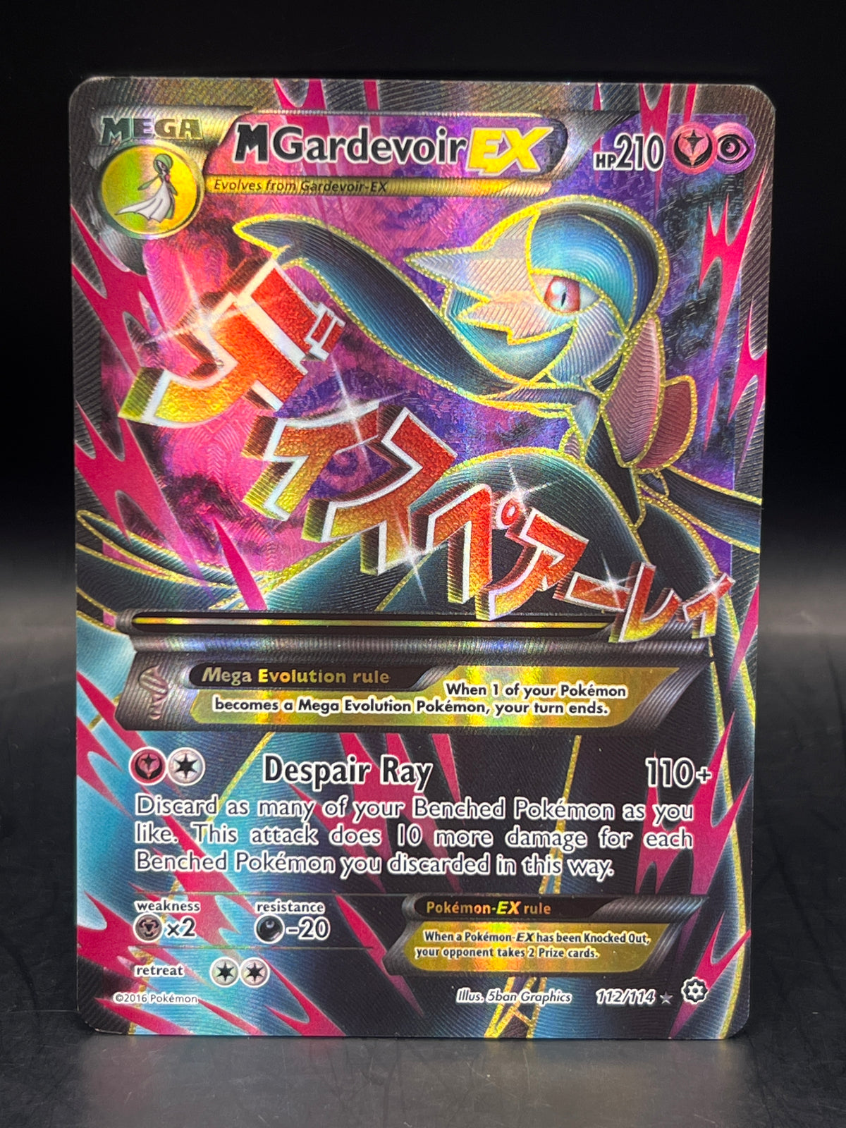 M Gardevoir EX 112/114 Steam Siege
