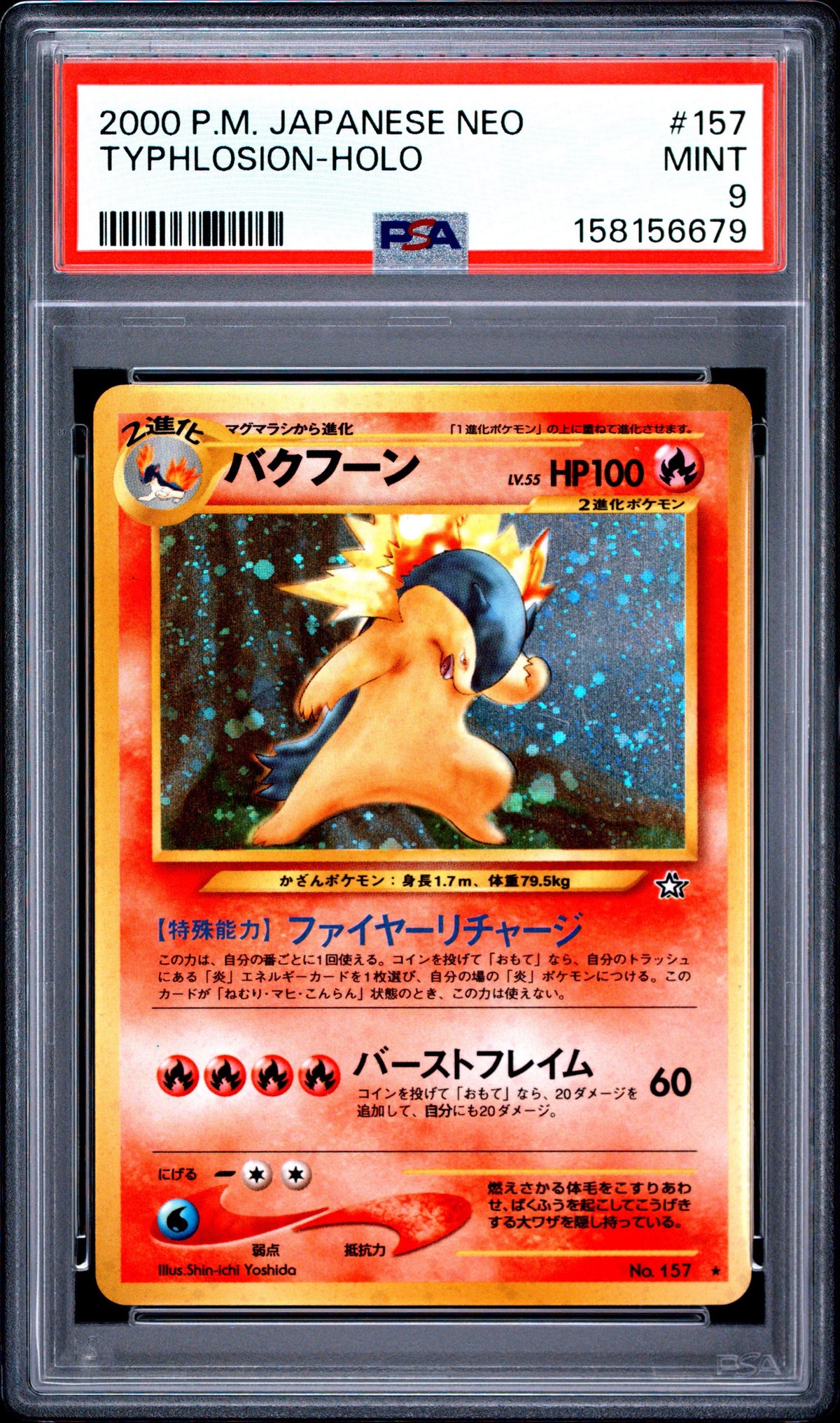 Pokemon PSA 9 Typhlosion 157 Holo Neo Japanese