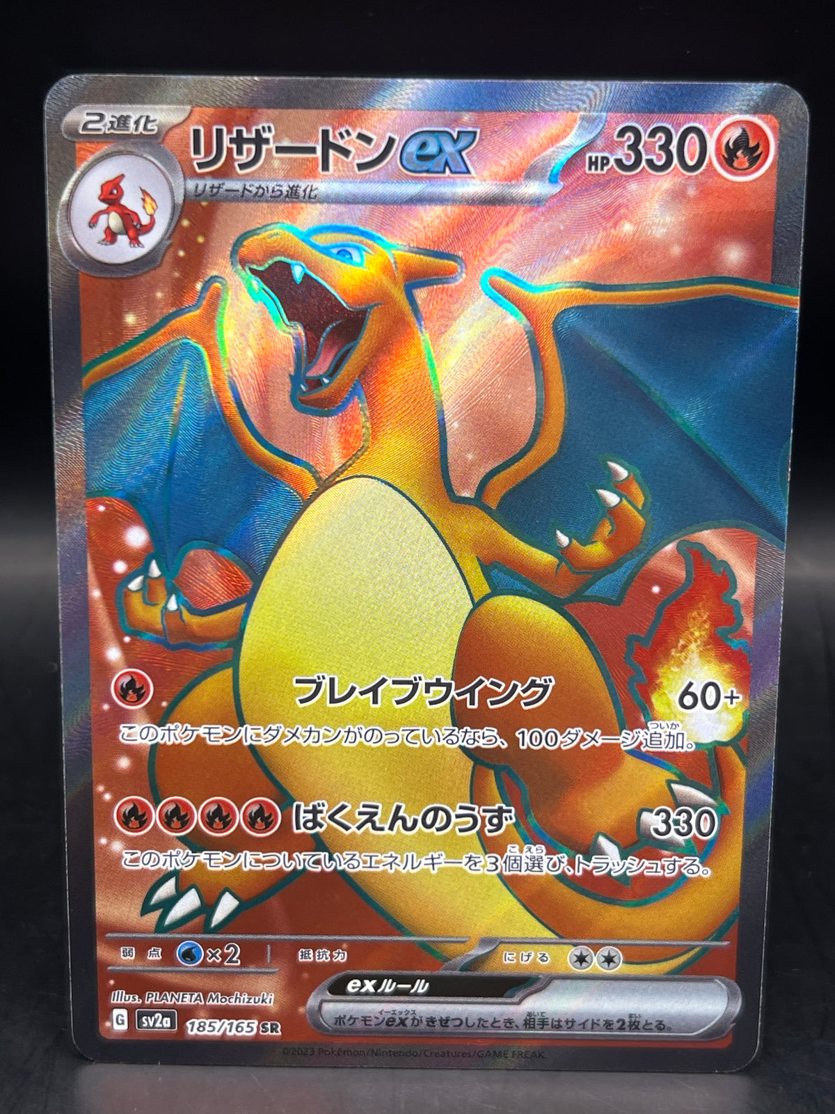 Charizard EX 185/165 Japanese 151