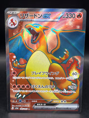 Charizard EX 185/165 Japanese 151
