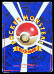 Pokemon - Mewtwo 150 Base Set Japanese