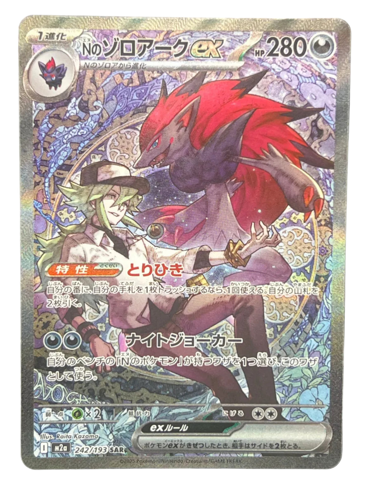 Pokémon - N’s Zoroark Ex 242/193 Mega Dream