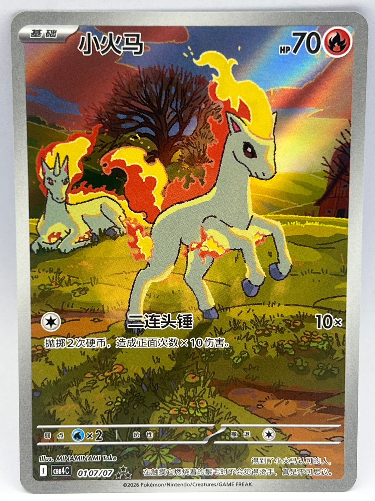 Pokémon - Ponyta 0107/07 Chinese Exclusive