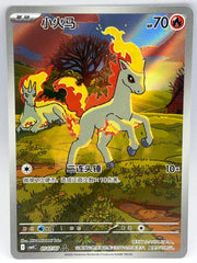 Pokémon - Ponyta 0107/07 Chinese Exclusive