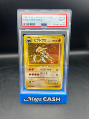 PSA 9 JPN KABUTOPS HOLO