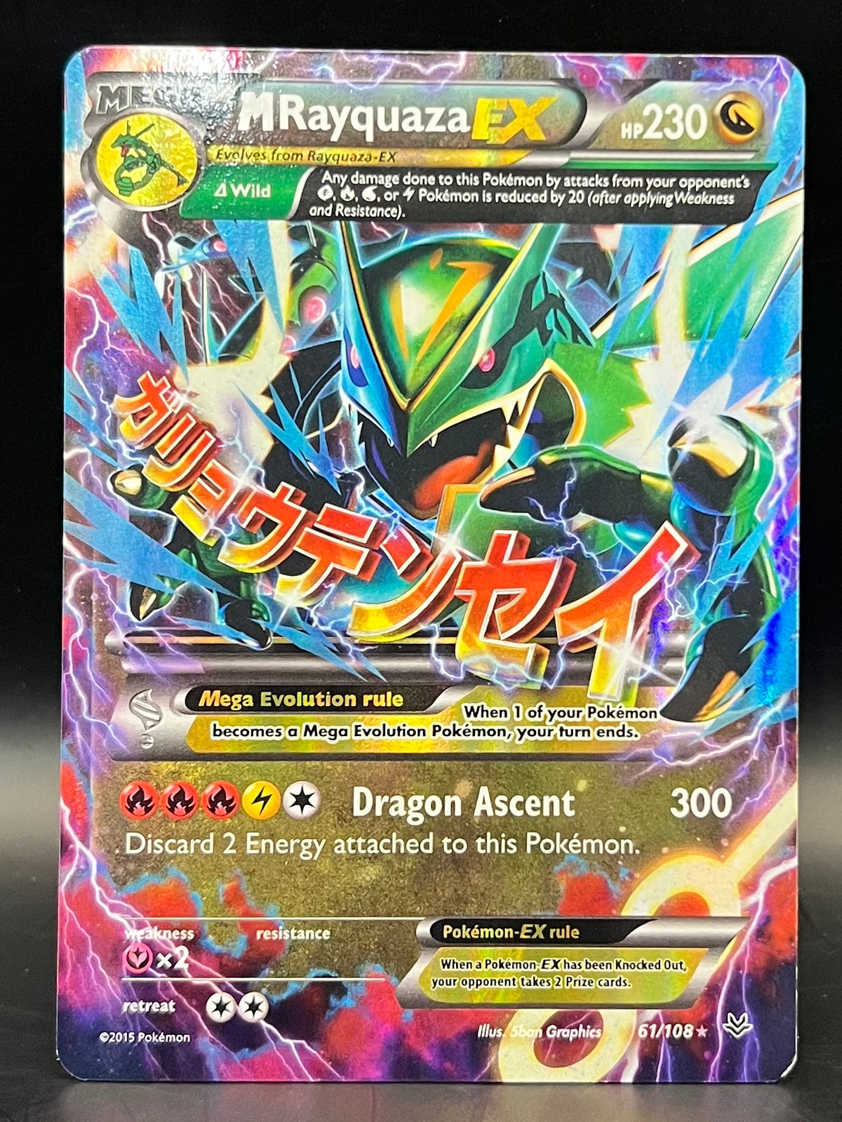 Mega Rayquaza - Roaring Skies - 161/108