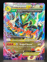Mega Rayquaza - Roaring Skies - 161/108