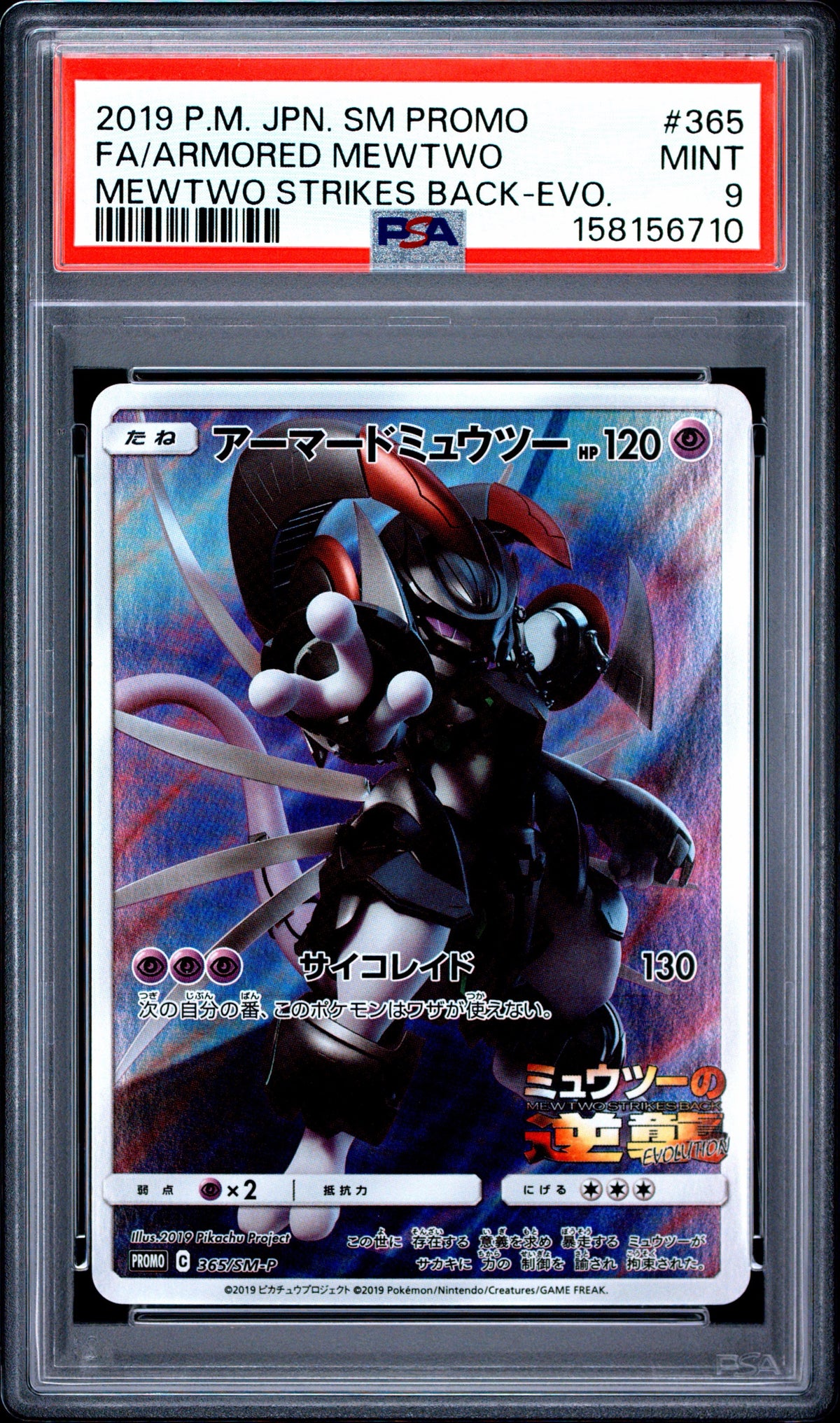 Pokemon PSA 9 Armored Mewtwo 365/SM-P Mewtwo Strike Back Evolution Promo