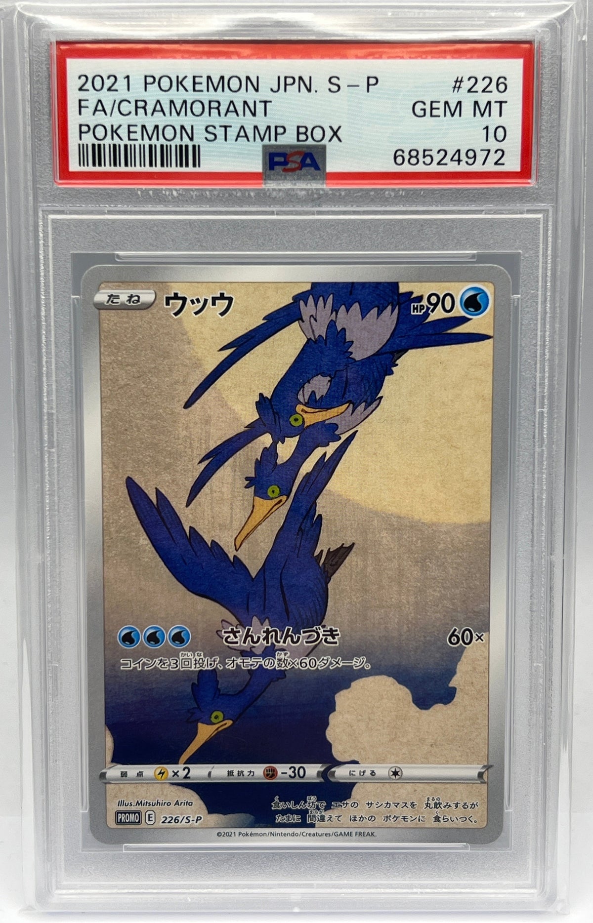 Pokémon - Cramorant 226/S-P Pokemon Stamp Box PSA 10