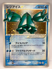 Pokémon - Gold Star Regice 033/086 JPN
