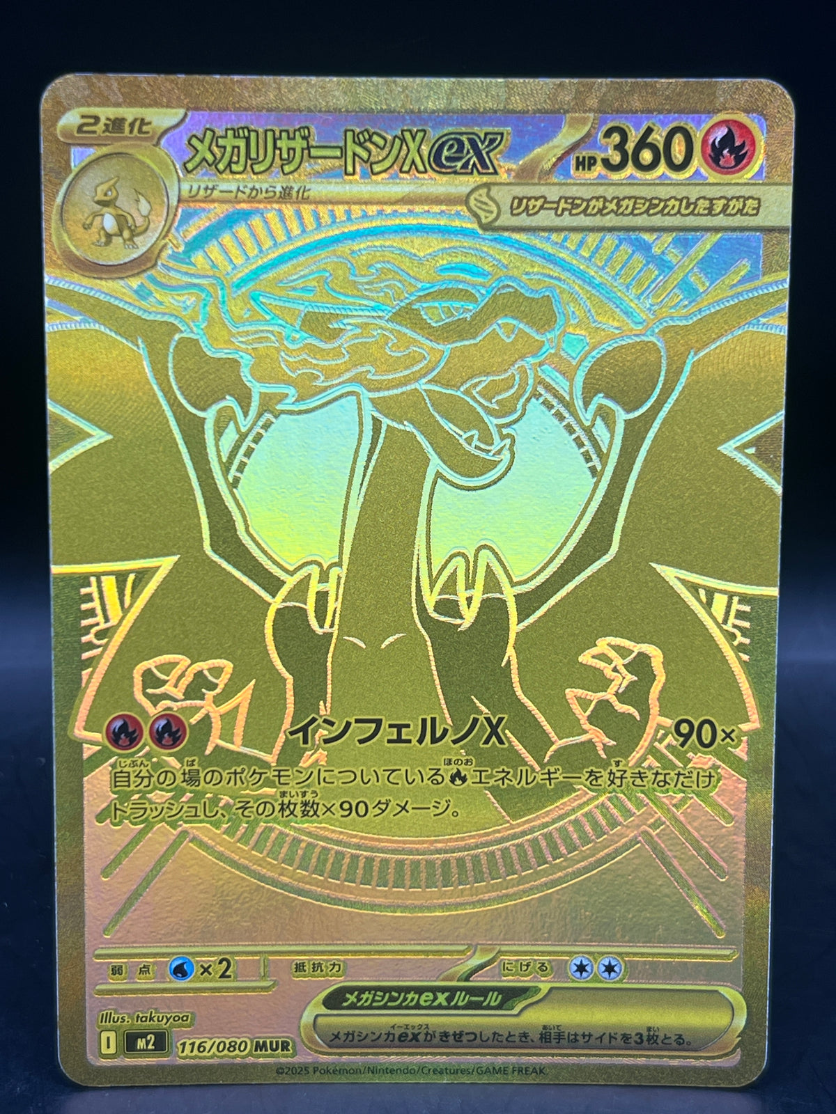 Mega Charizard X  EX MUR 116/080 M2 Inferno X