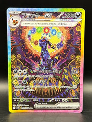 Umbreon EX Special Art Rare - Terastal Festival - 217/187