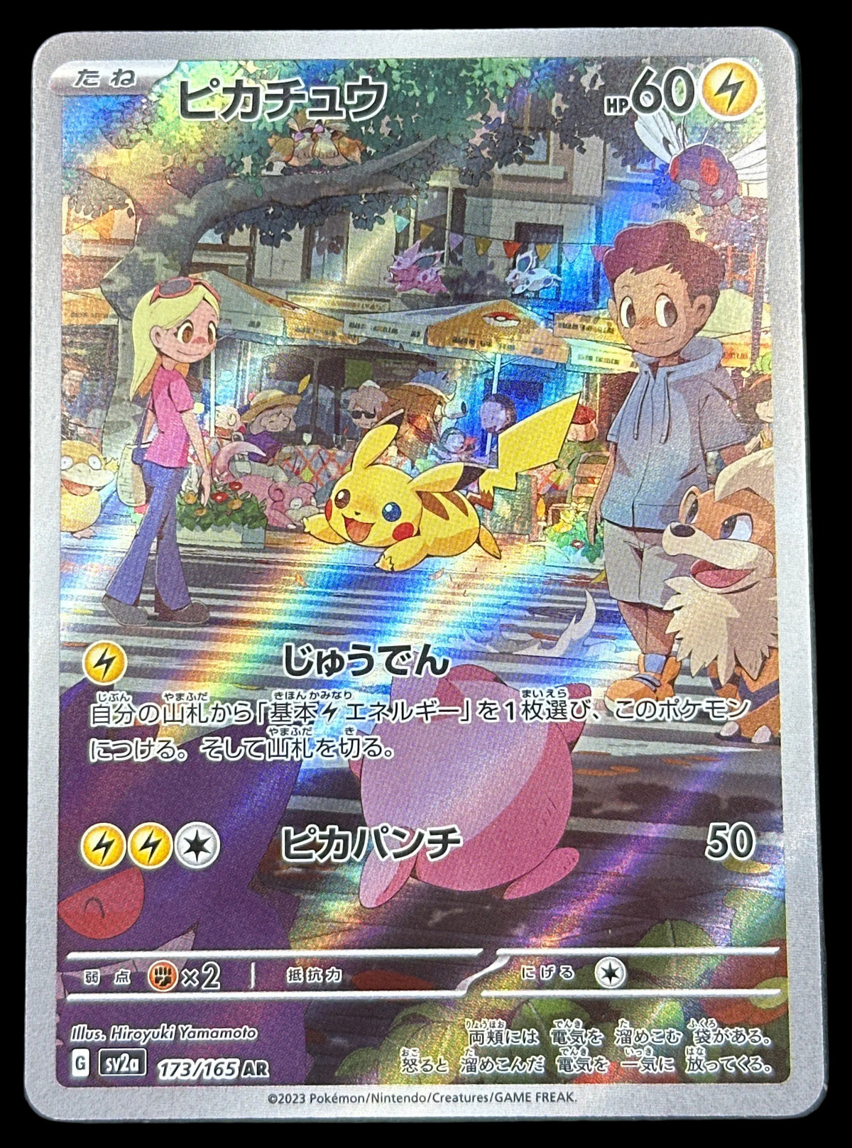 Pokemon - Pikachu 173/165 151 Japanese