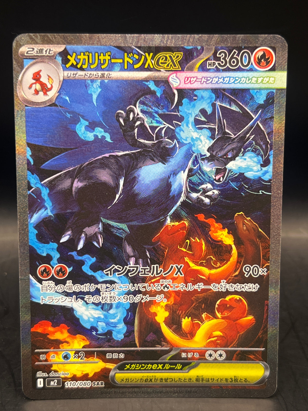 Mega Charizard X  SAR 110/080 M2 Inferno X