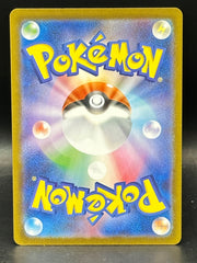 Acerola’s Mischief - Mega Symphonia - 084/063