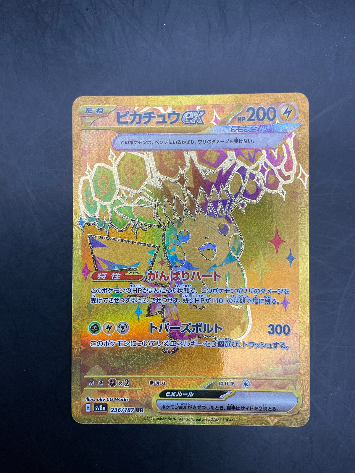 PIKACHU EX 236/187 TERASTAL FESTIVAL