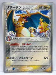Pokémon - JPN Charizard Delta Species 032/075