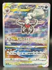 Darkrai VSTAR - VStar Universe - 228/172
