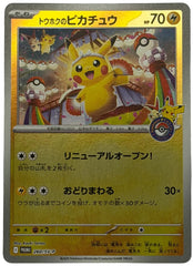 Pokemon - Tohoku’s Pikachu 260/SV-P JP Promo