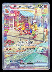 Pokemon - Skeledirge EX 097/073 Triplet Beat
