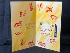 Telstra $5 Phonecard “Year Of The Rat” Card
