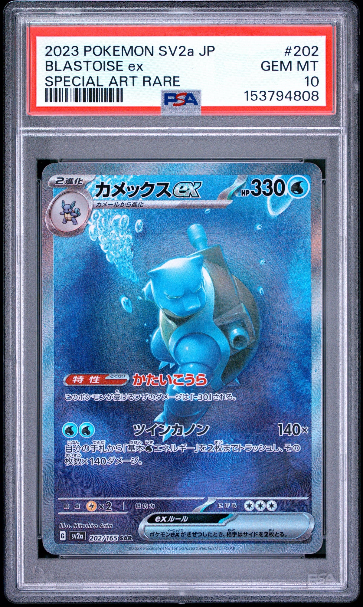 Pokemon PSA 10 Blastoise ex 202/165 Special Art Rare Japanese