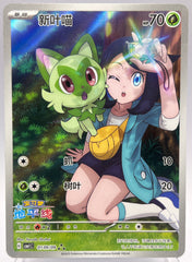 Pokémon - Sprigatito 0109/09 Chinese Damaged