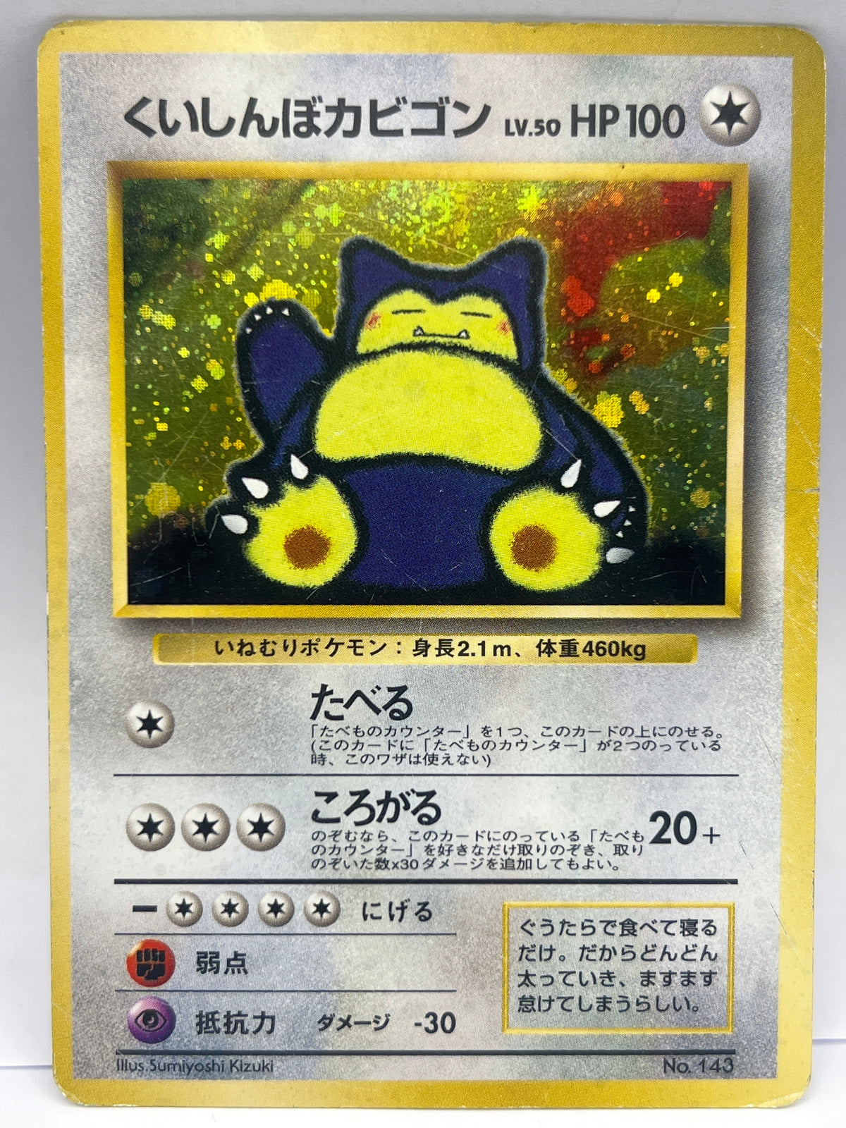 Pokémon - CD Promo Snorlax