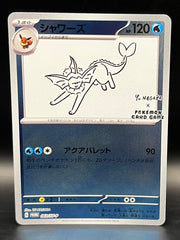 Vaporeon - Yu Nagaba Promo